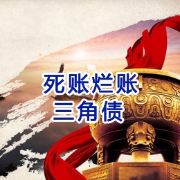 郯城要债公司